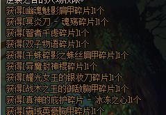 DNF史诗碎片系统详解