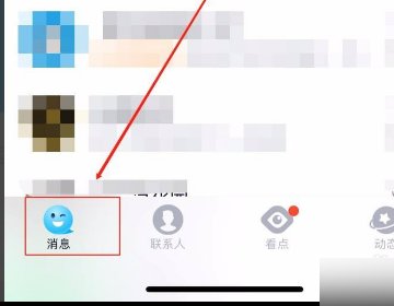 QQ密友值怎么查看