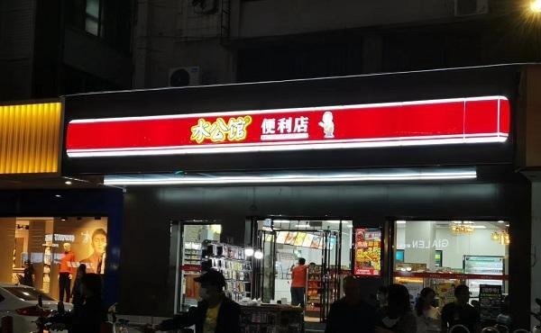 广州开便利店利润怎么样,有风险吗？