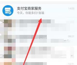 2020马云的福字在哪扫？怎么扫出来沾福卡？