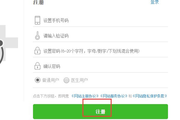有问必答网怎么登陆我的个人中心