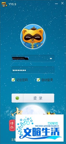如何使用YY：[1]怎么领取YY月票，使用月票