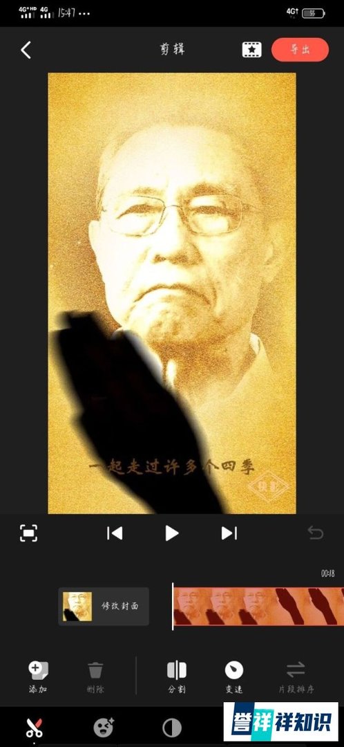 “快影”如何设置横向六屏特效