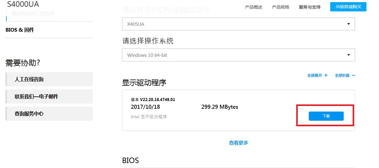 华硕笔记本怎样安装显卡驱动?