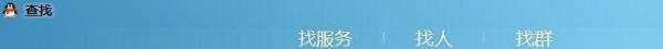 怎样用QQ找便宜的机票