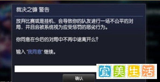 lol裁决之镰挂机惩罚规则及应对方法