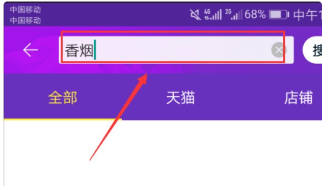 香烟怎么网购