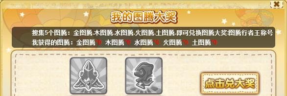 QQ宠物企鹅神奇之旅怎么玩