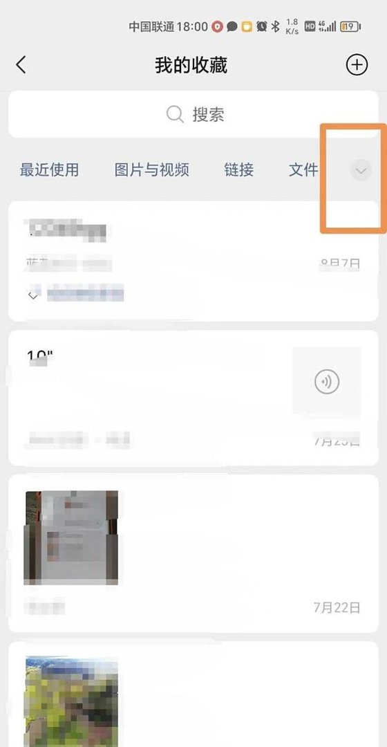 微信收藏的音乐在哪里查看