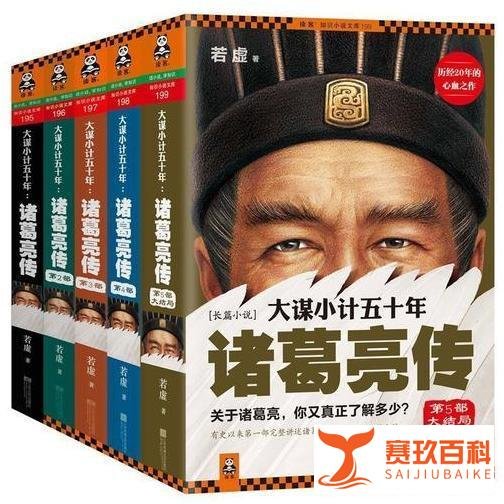 知解三国新编(8):中级好之者，这20本书单内容可好好理解下