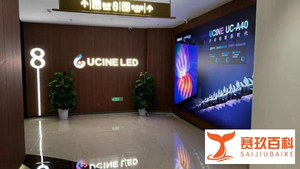 浙西最大LED影城开门红!洲明UCINE掀起全城观影潮