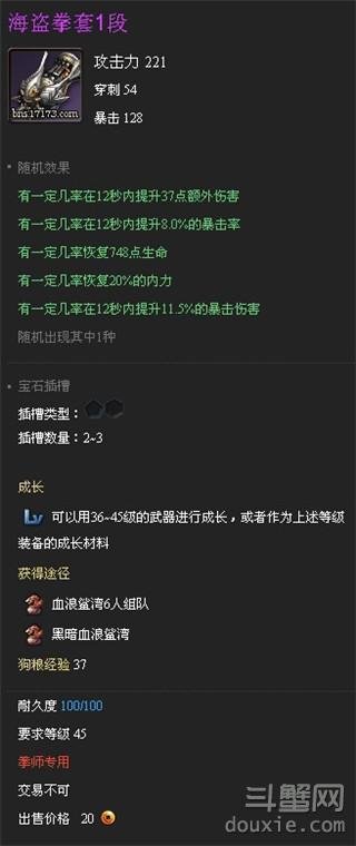 剑灵血浪鲨湾主线武器有哪些 主线武器属性一览