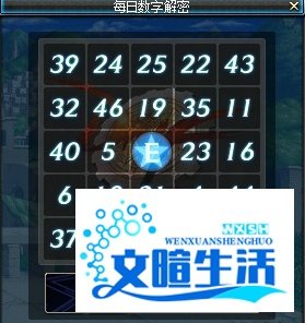 每日数字解密怎么玩
