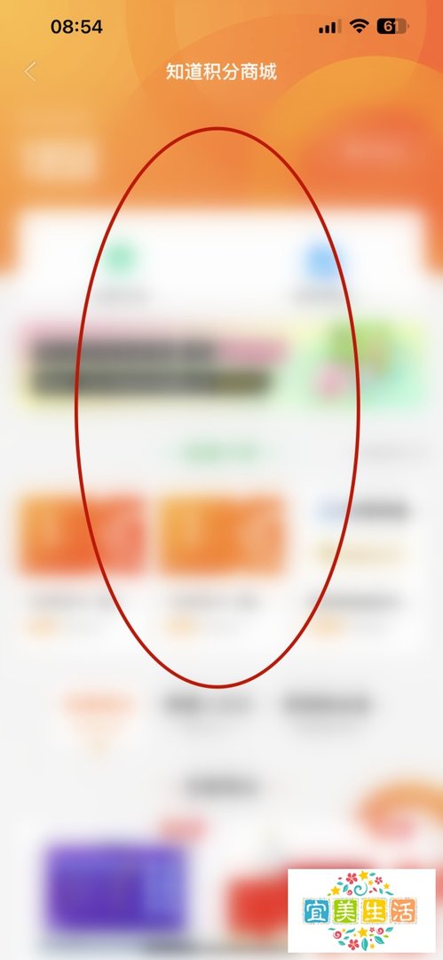 如何进入百度知道积分商城