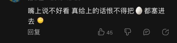 恨塞蛋，是什么意思？