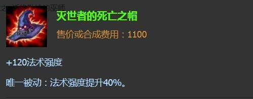 英雄联盟法师风暴之怒最强出装推荐