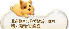 QQ宠物企鹅神奇之旅怎么玩