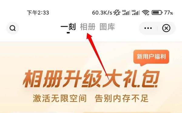 百度云相册在哪里打开