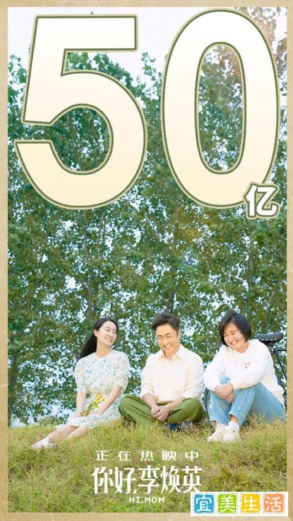 票房破51亿，成本0.8亿的《你好，李焕英》，谁才是大赢家？