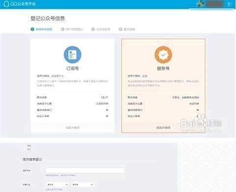 QQ空间升级为公众空间，QQ空间认证怎么开通