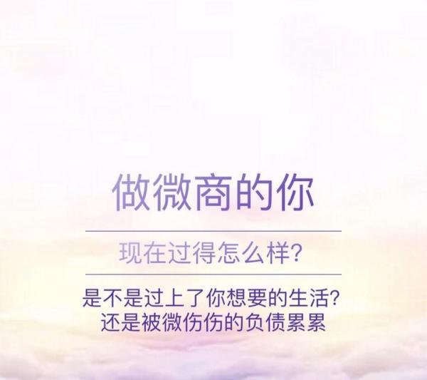 微商都是怎么清掉卖不动的货的？微商清货方法