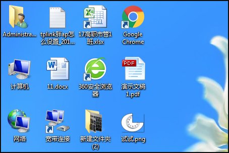 桌面清理向导是什么东西啊?