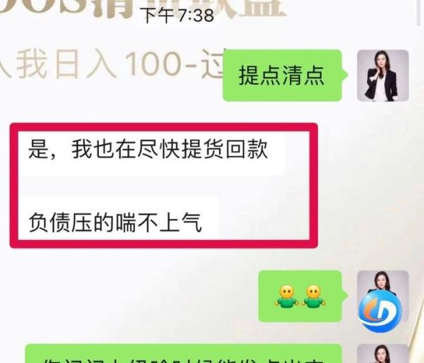 微商都是怎么清掉卖不动的货的？微商清货方法