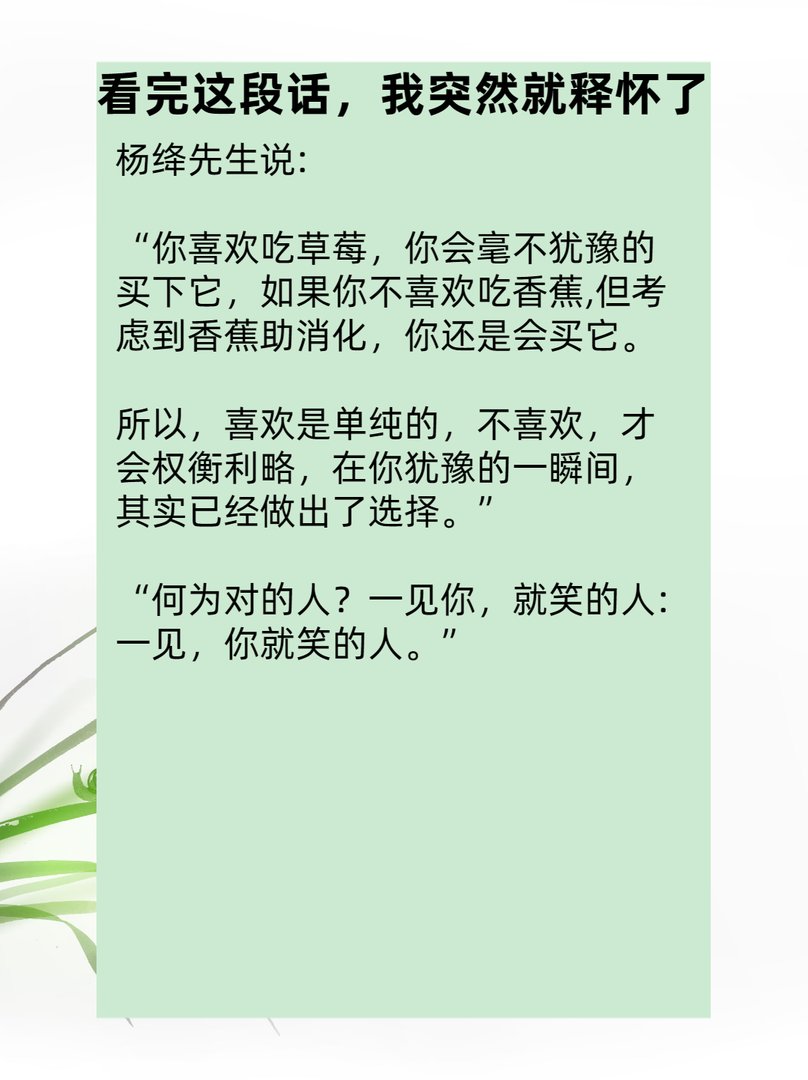 看完这段话,我突然就释怀了