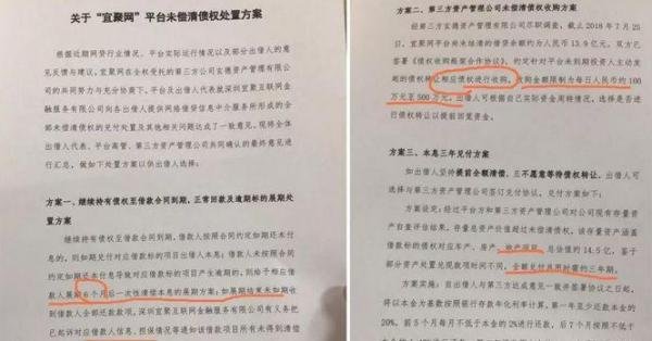 宜聚网：以逾期的名义收割你