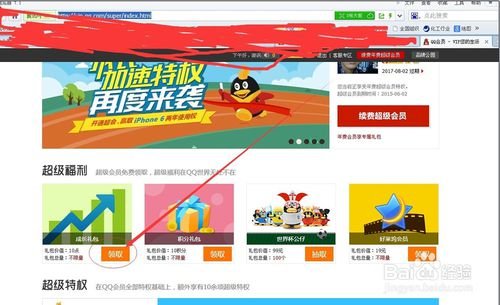 QQ超级年费会员共用多少时间才能达到VIP8，也需要多少钱？？
