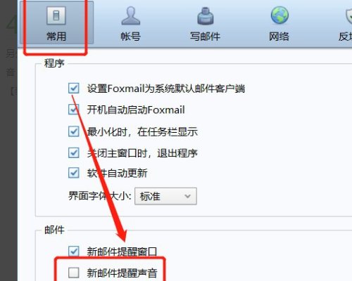 foxmail为什么发不了邮件了?
