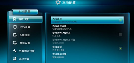 机顶盒破解