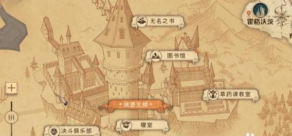 麦格教授生日彩蛋怎么触发