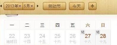 五一拼假攻略