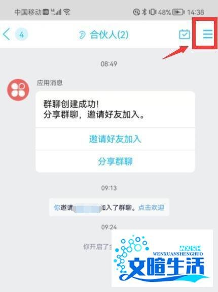 qq群在哪里解散