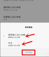 小米手机打不出字来怎么办？