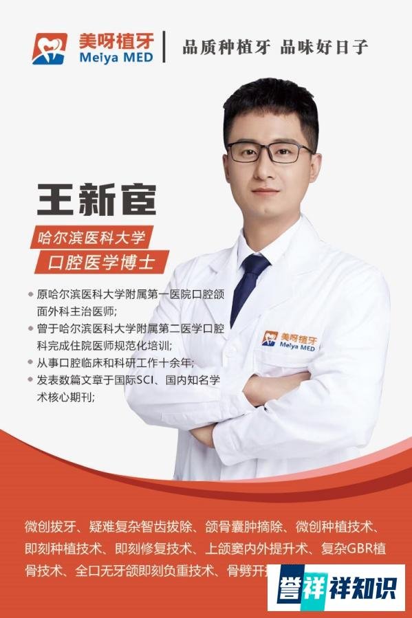 如何在广州选择好的种植牙机构?