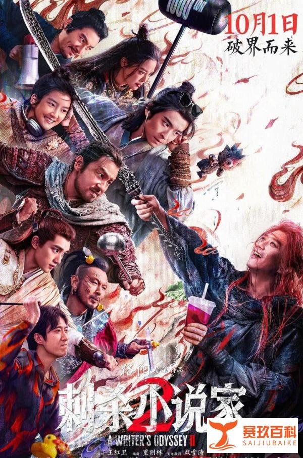 2025年国庆档电影盘点:这11部作品里,你最想看哪一部?