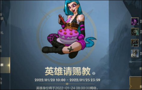 英雄请赐教指的是谁?