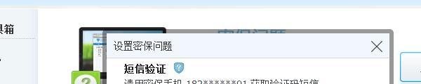 qq密保卡怎么解绑