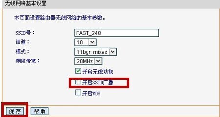 无线路由器开启无线广播是什么意思