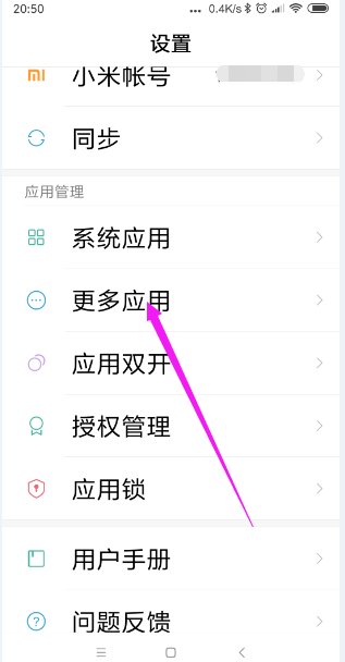 小米手机QQ消息通知怎么样关闭？
