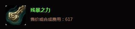德玛西亚之力出装 lol盖伦出装