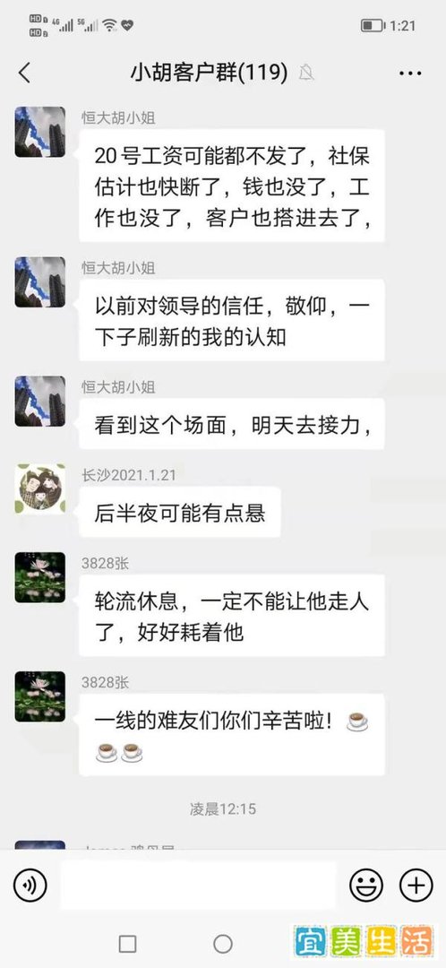 【必看】“恒大金服”爆雷，“领导先跑”被实锤！