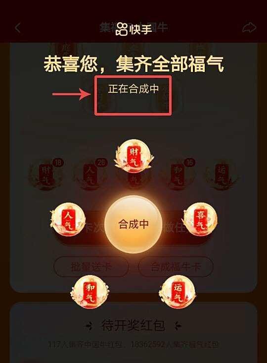 怎么集齐爱情牛