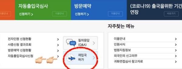 如何足不出户访问办理韩国出入境办理业务?(hi korea官网使用指南)