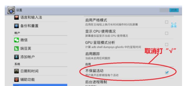 华为手机应用市场为什么打不开？