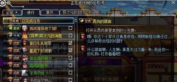 西岚的旧剑柄从哪个罐子可以开出来