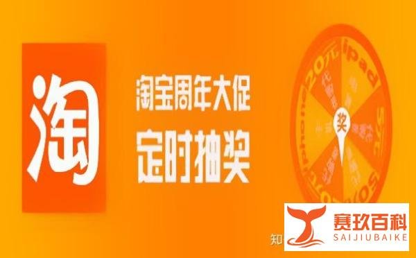 什么是淘宝清空购物车活动?