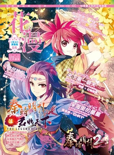 花漫的介绍